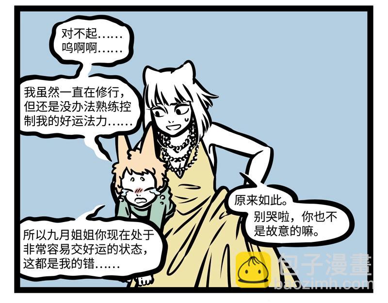 第182话 好运来？13