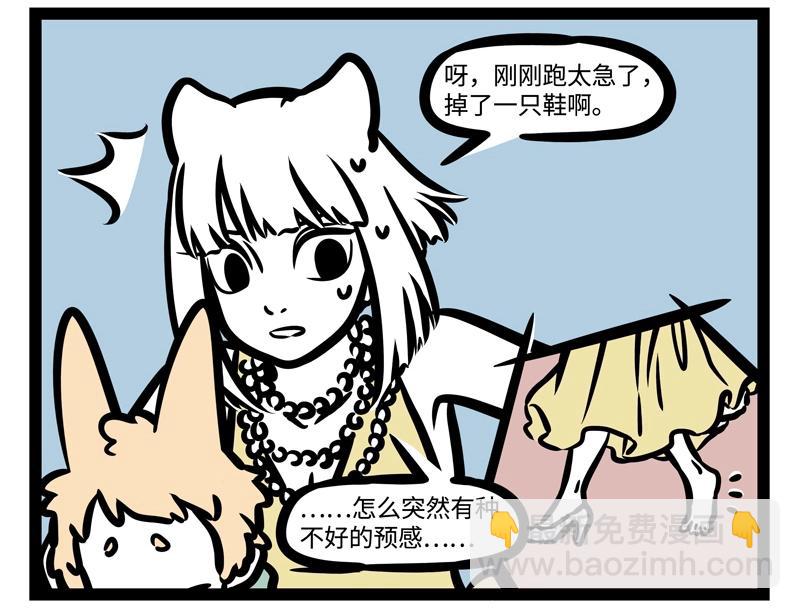 第182话 好运来？14