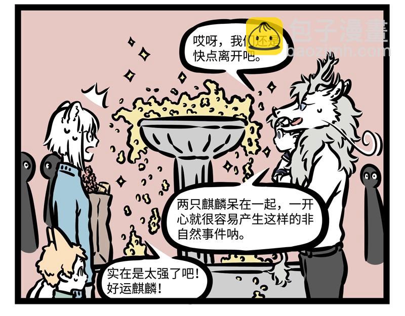 第182话 好运来？20