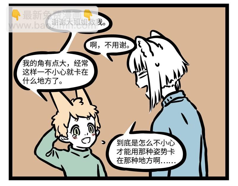 第182话 好运来？4