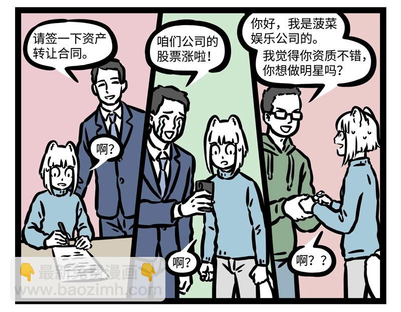 第182话 好运来？8