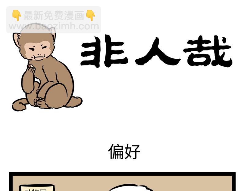 第195话 巨星11