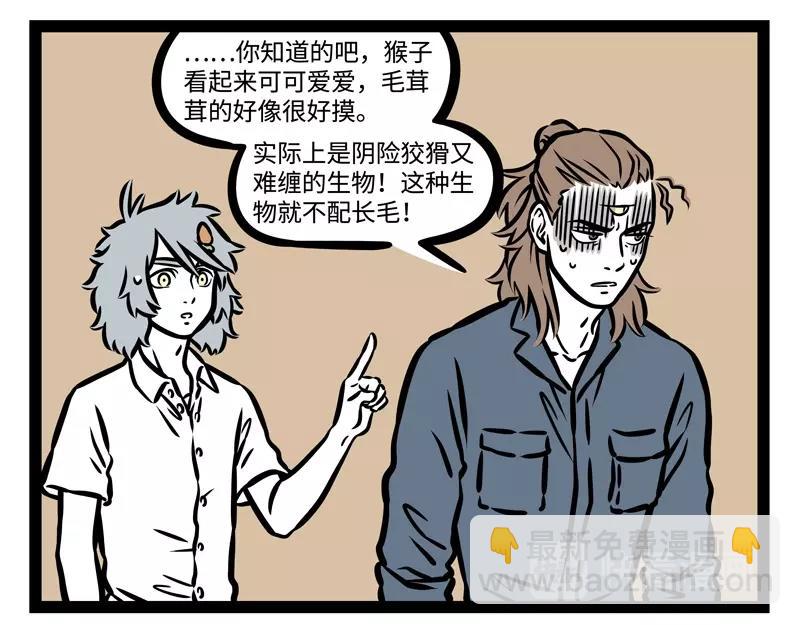第195话 巨星14