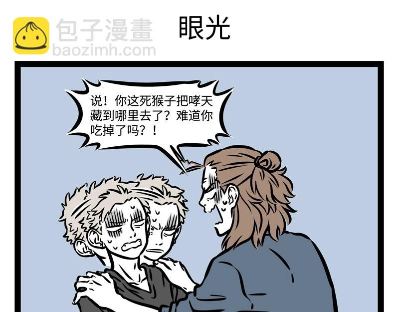 第195话 巨星17