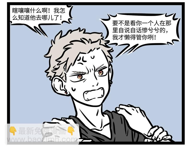 第195话 巨星19