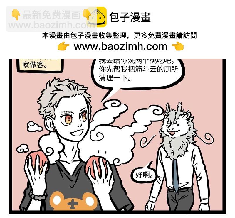 第196话 铲屎1
