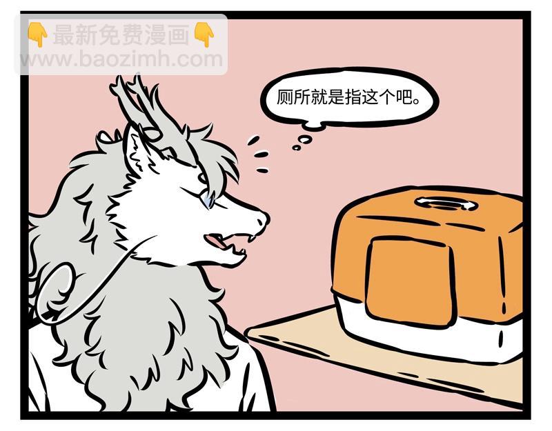 第196话 铲屎2