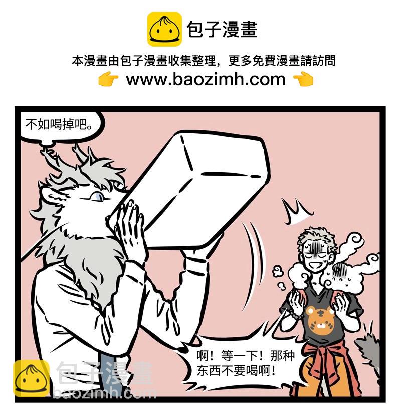 第196话 铲屎4