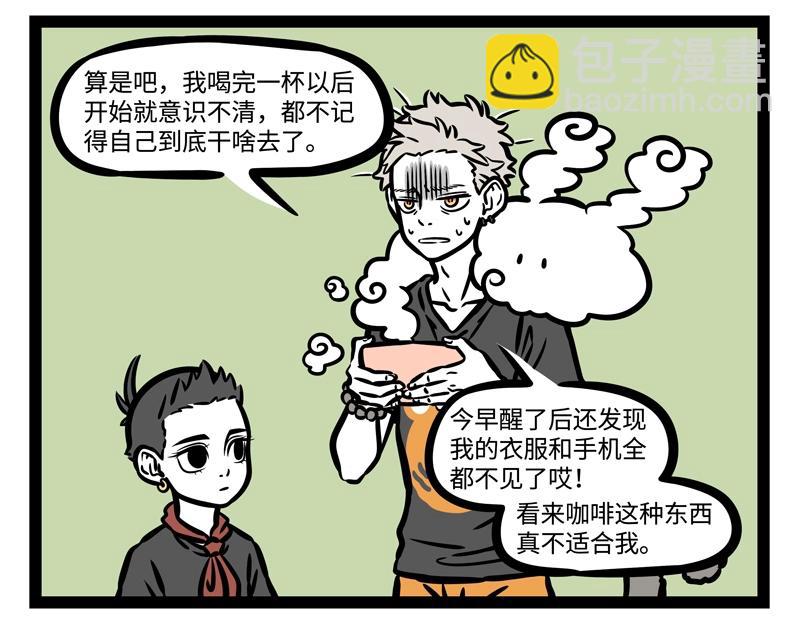 第196话 铲屎7