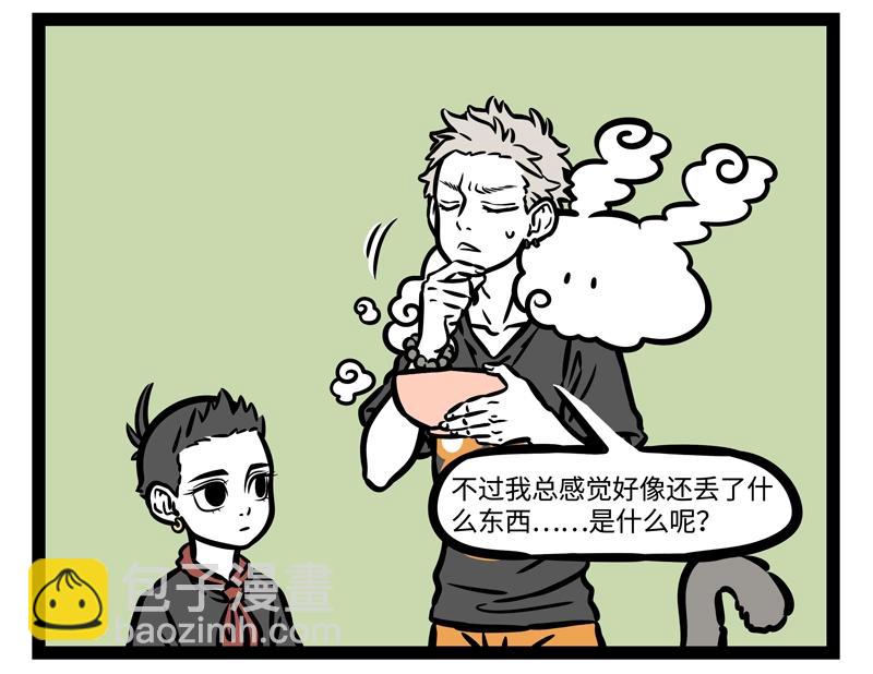 第196话 铲屎8