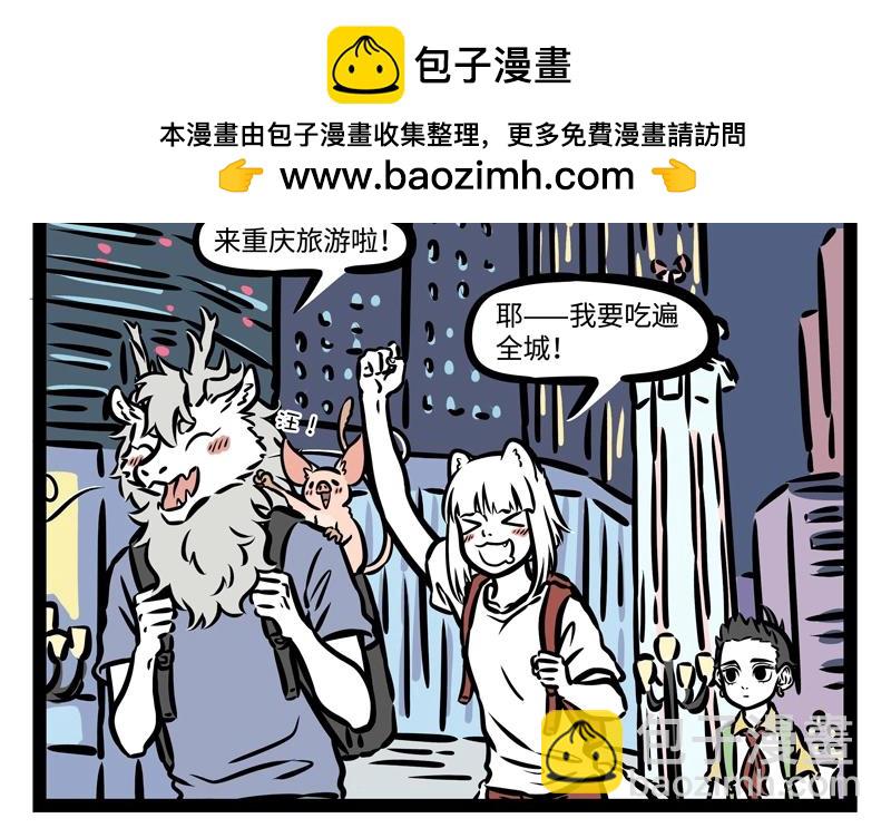 第202话 美食万岁~1