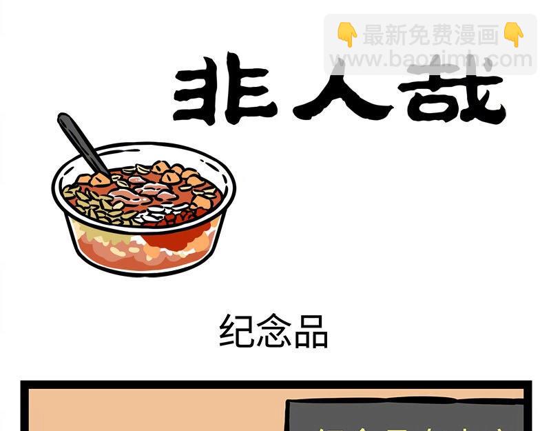 第202话 美食万岁~11