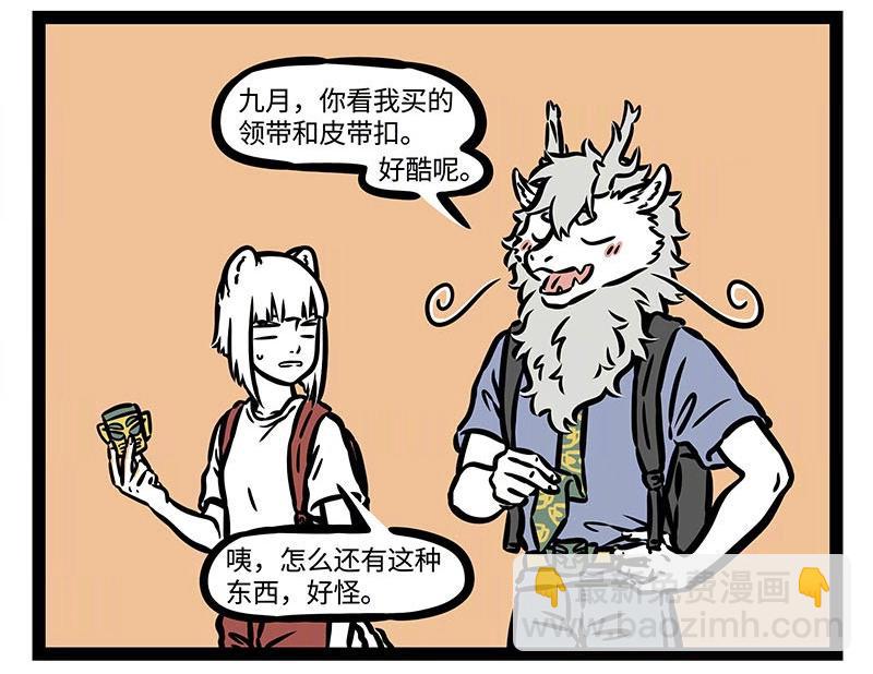第202话 美食万岁~14