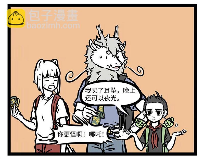 第202话 美食万岁~15