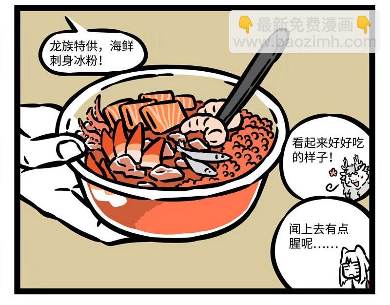 第202话 美食万岁~18