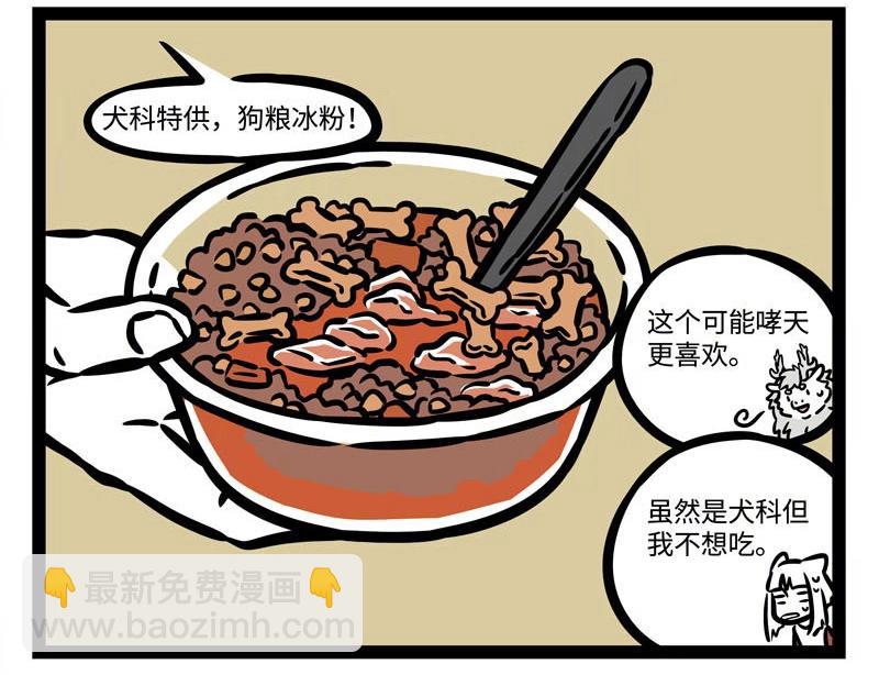 第202话 美食万岁~19