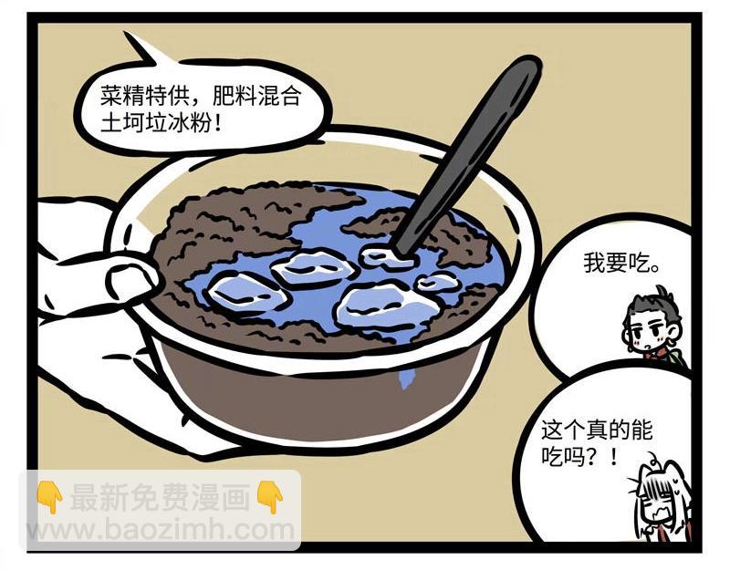 第202话 美食万岁~20