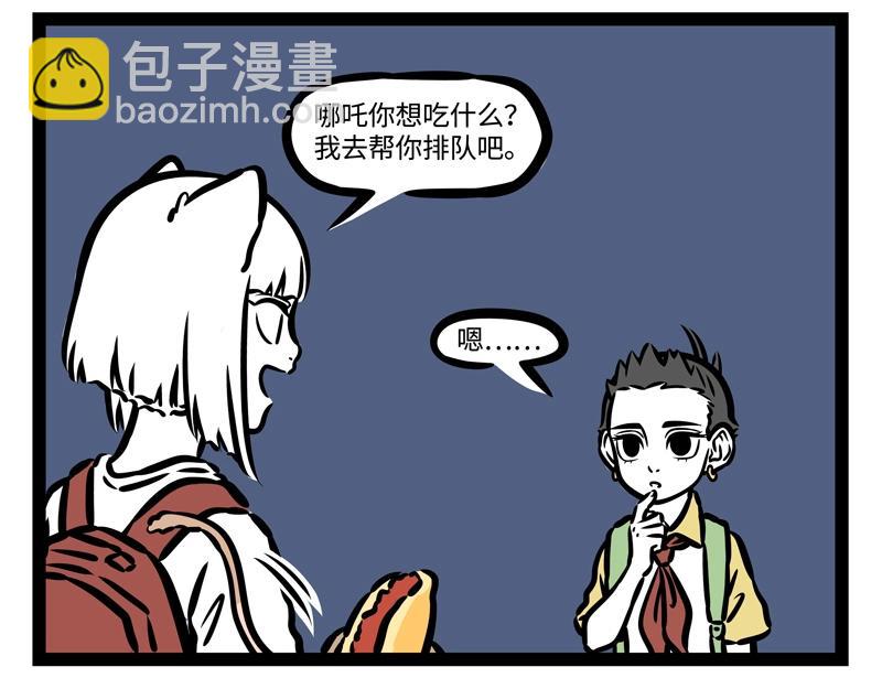 第202话 美食万岁~3