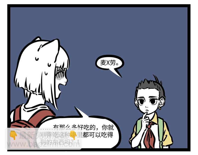 第202话 美食万岁~4