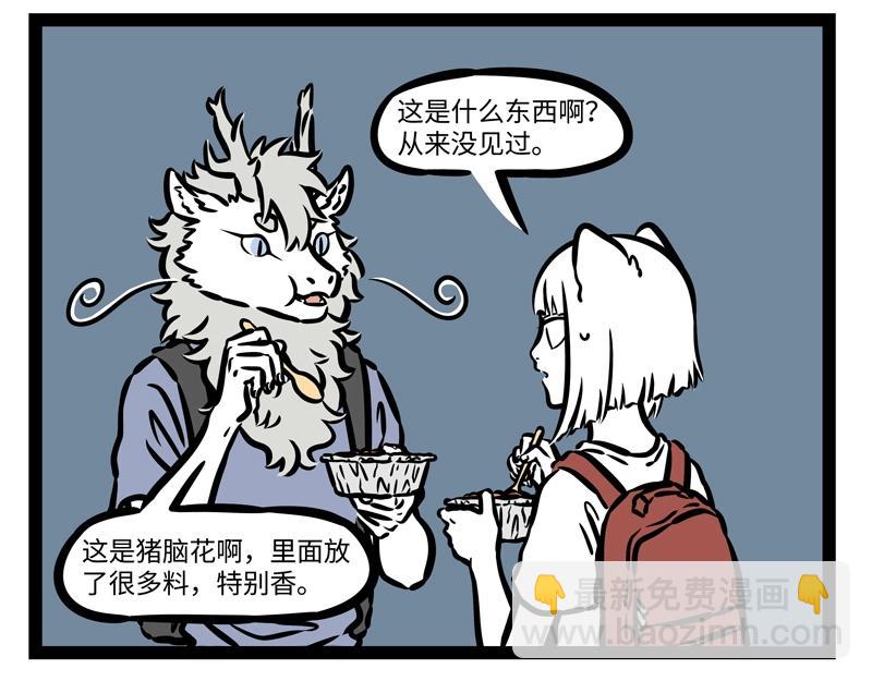 第202话 美食万岁~7