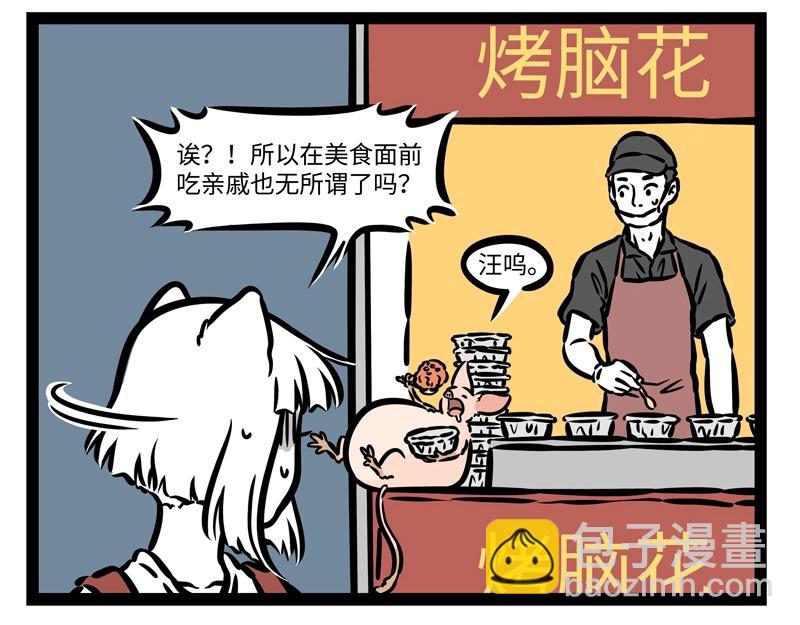 第202话 美食万岁~9