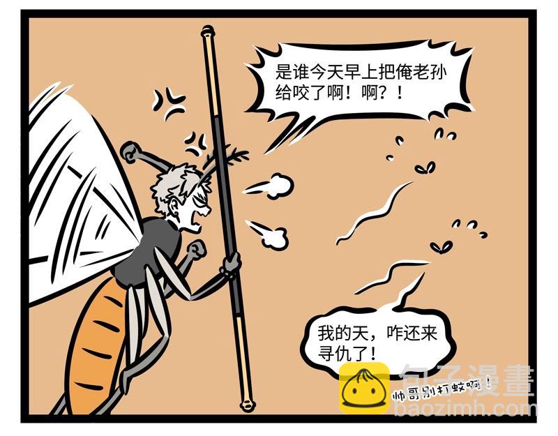 第205话 爱护20