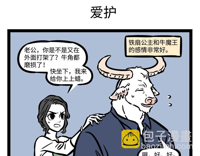 第205话 爱护5