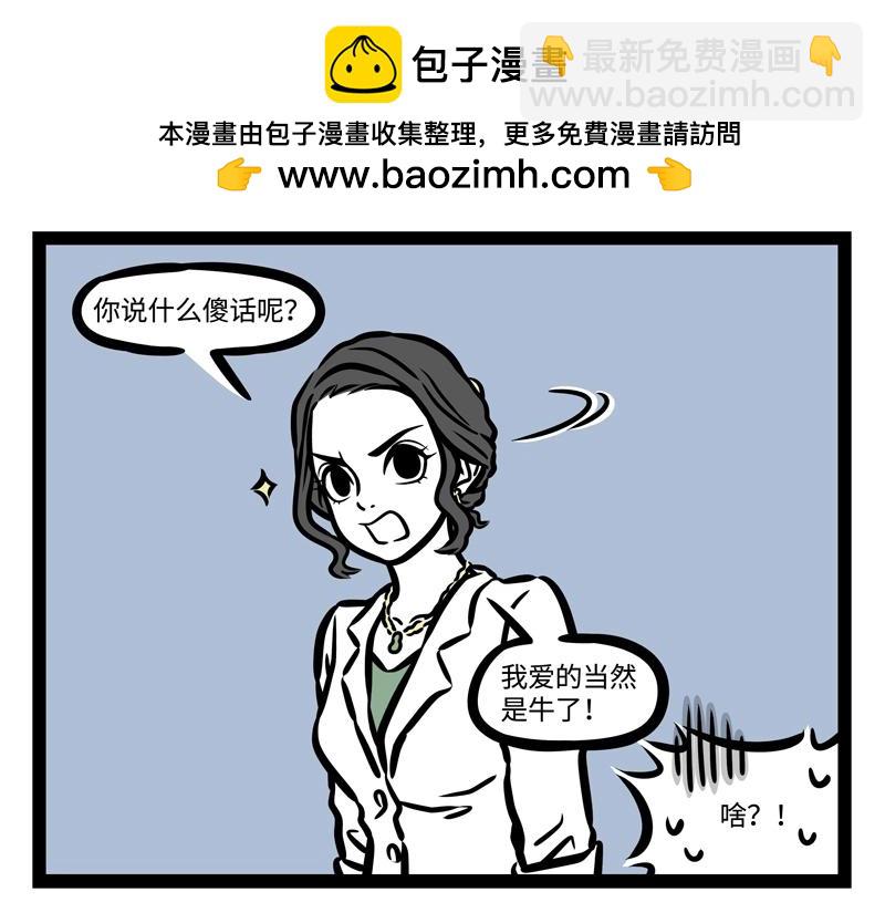 第205话 爱护9