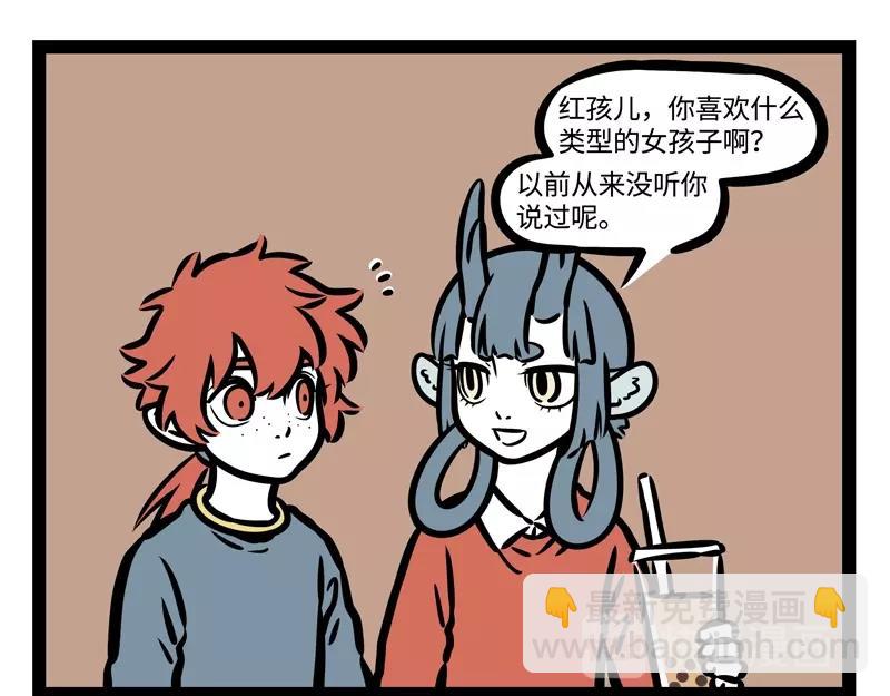 第206话 理想型5