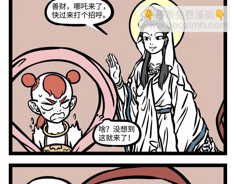 第207话 初见2