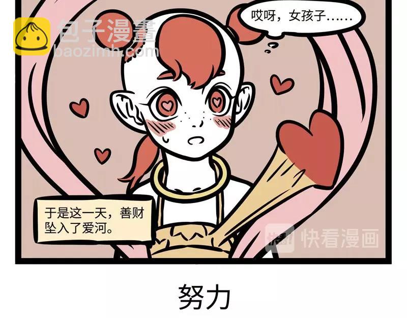 第207话 初见4