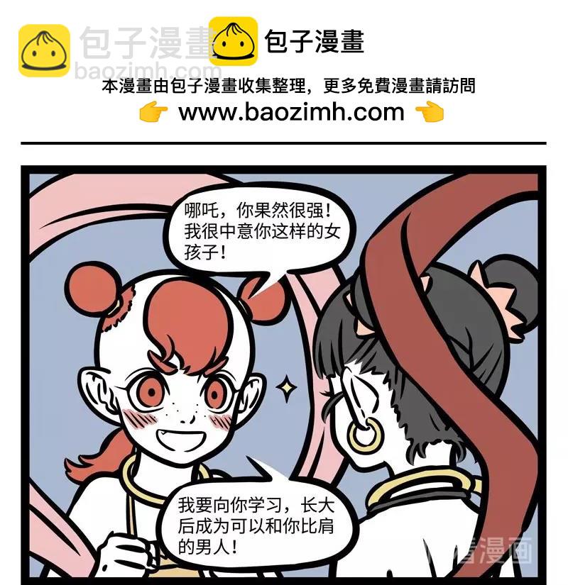 第207话 初见6
