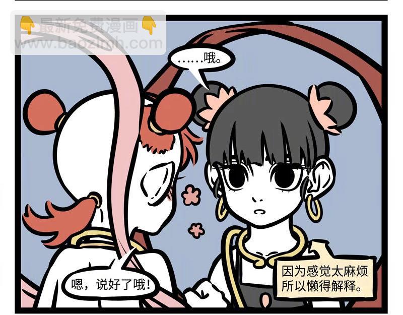 第207话 初见7