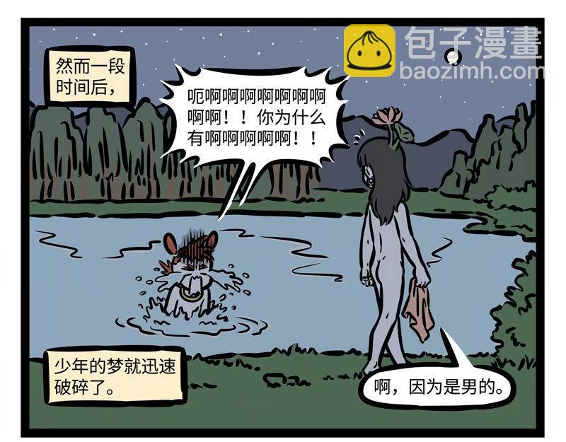 第207话 初见8