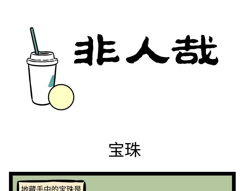 第214话 地藏菩萨20