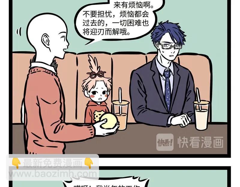 第223话 文昌帝君212