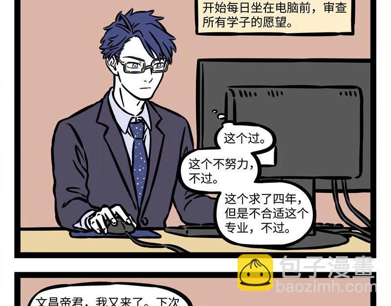 第223话 文昌帝君22