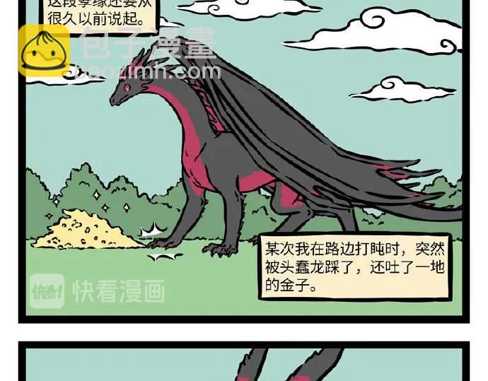 第234话 自娱自乐11