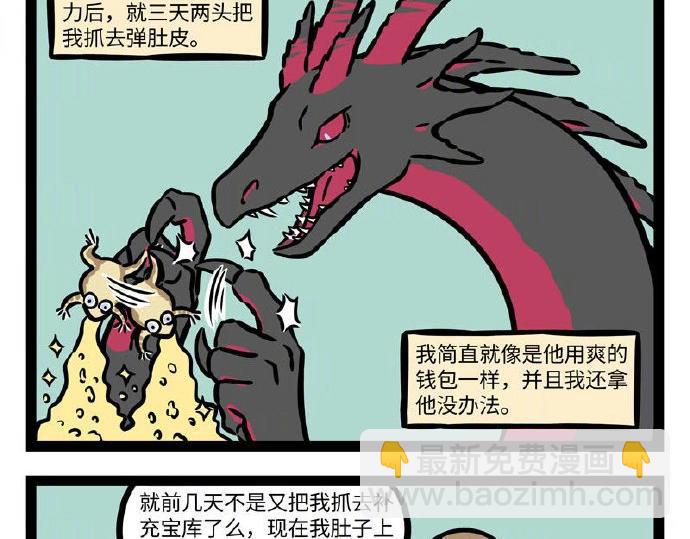 第234话 自娱自乐13
