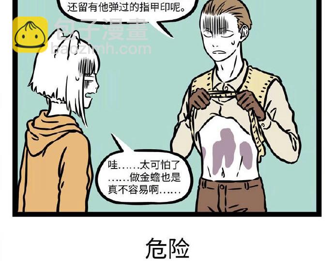第234话 自娱自乐14