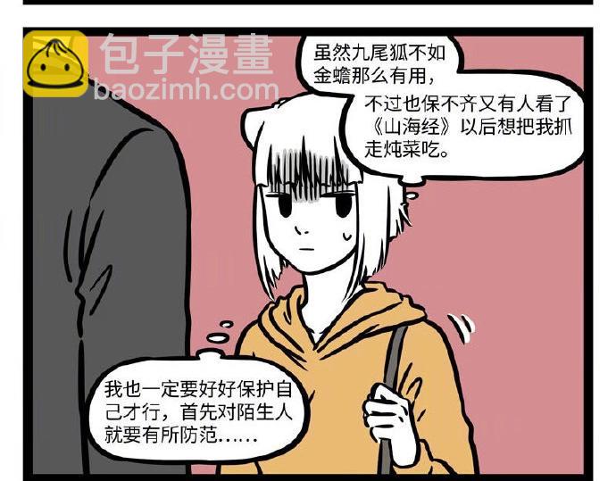 第234话 自娱自乐16