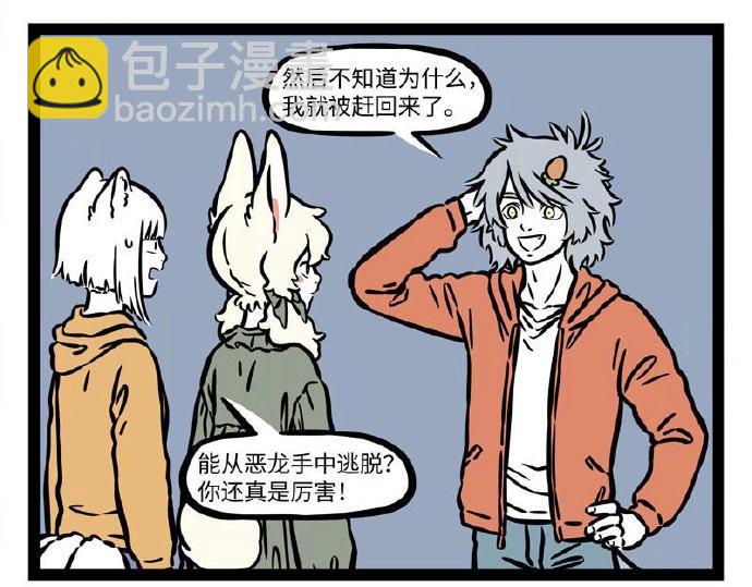 第234话 自娱自乐8