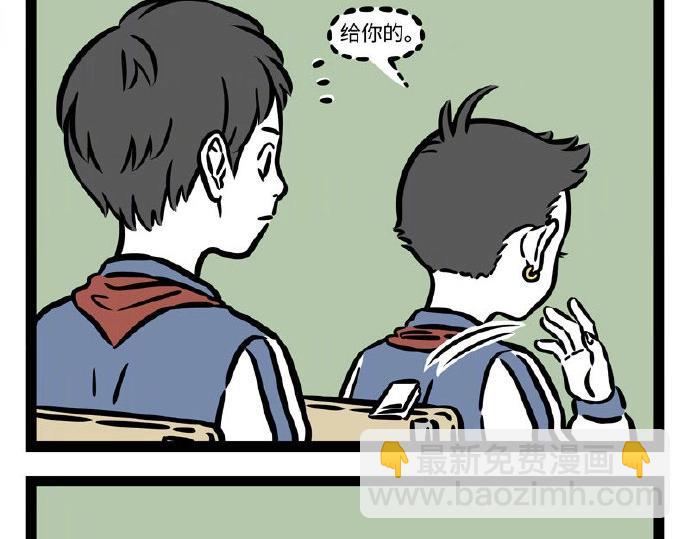 第236话 听写3