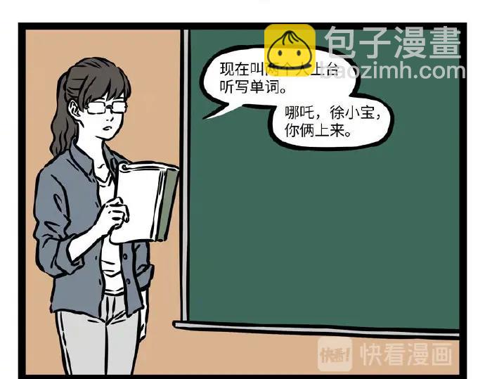第236话 听写5