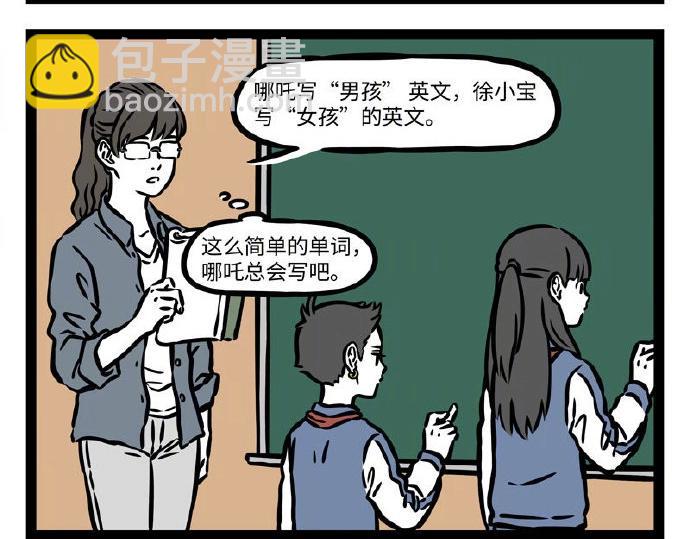 第236话 听写6