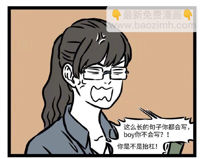 第236话 听写8