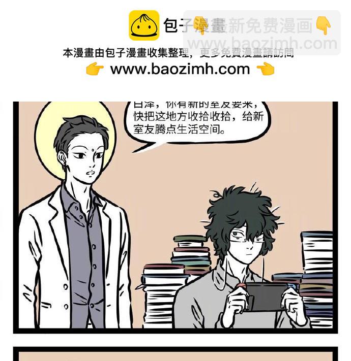 第237话 食物1