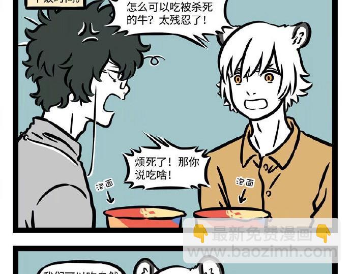 第237话 食物11