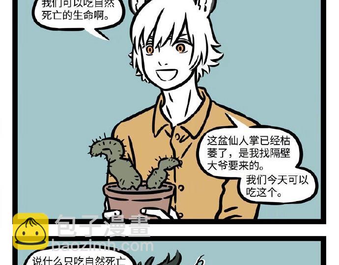 第237话 食物12