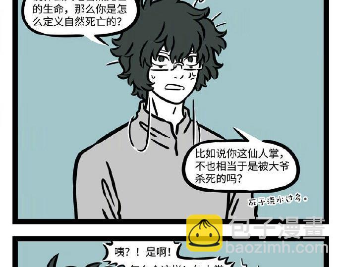 第237话 食物13